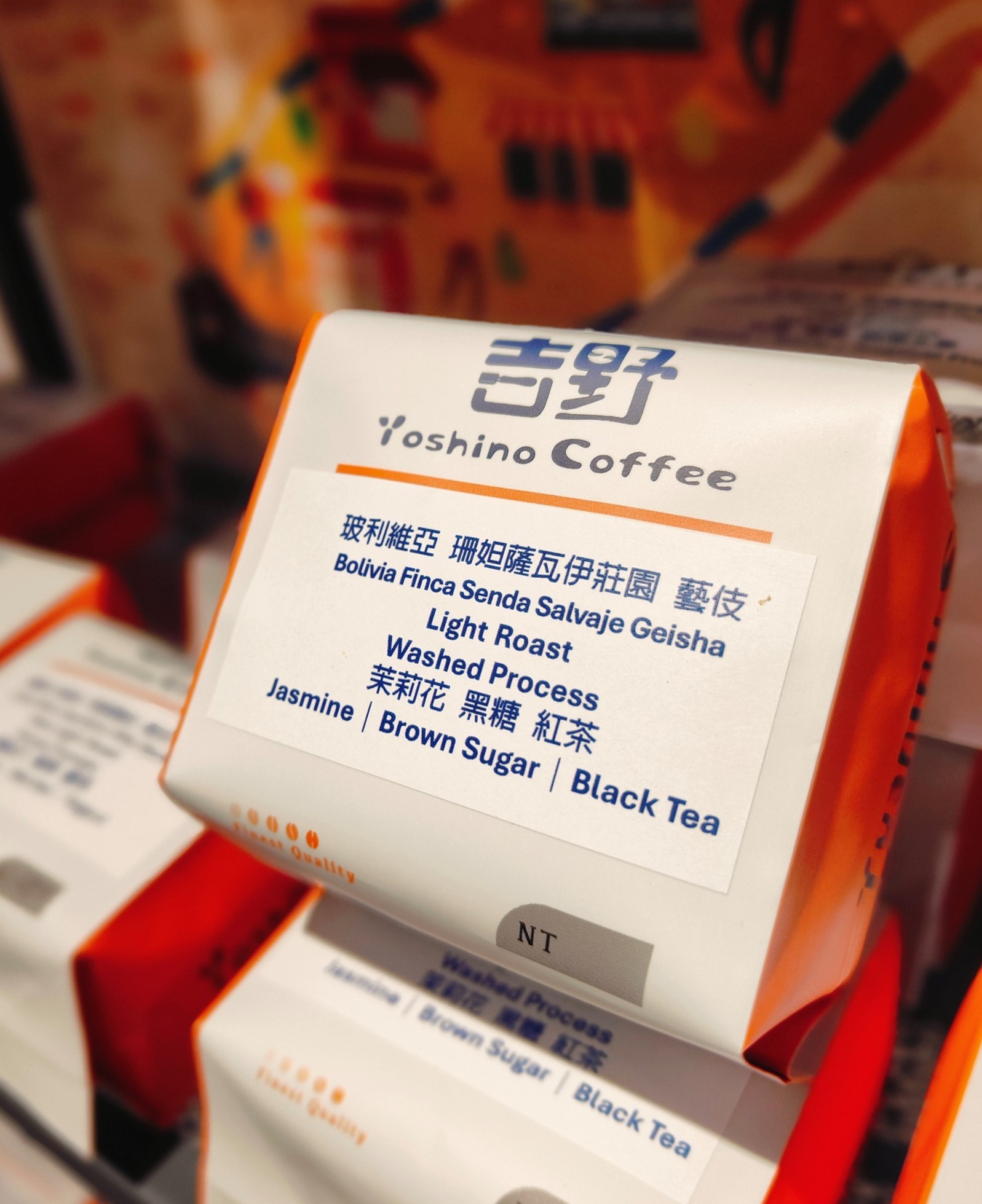 玻利維亞 珊妲薩瓦伊莊園 藝妓 水洗